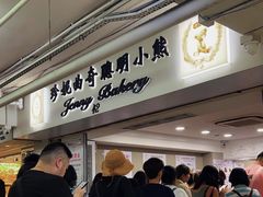 -珍妮曲奇聪明小熊(尖沙咀店)