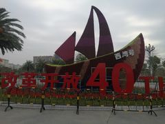 景点-宝安西湾红树林湿地公园