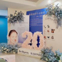 -海茱雅科技健康美容