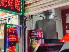 门面-肥喏喏小吃站(农院路店)