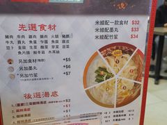 菜单-谭仔三哥米线(屯门时代广场北翼店)