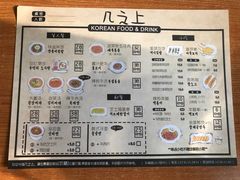 -几之上韩国小食