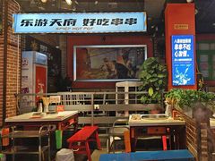 -钢管厂五区小郡肝火锅串串香(总店)