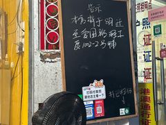 -小梁哥云吞面(黄贝岭店)