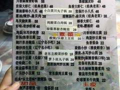 菜单-乡间好味私家菜(总店)