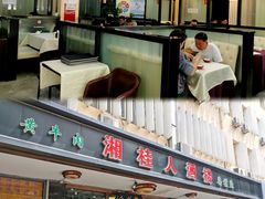 -湘桂人酒楼(西便门店)