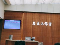 -上海交通大学医学院苏州九龙医院