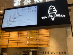 -喜茶(广州天汇igc店)