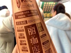 -上海鸡柳店(中街盛京大家庭店)