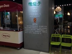 -陈傻子餐厅(世纪都会店)