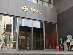 -上海明天广场JW万豪酒店