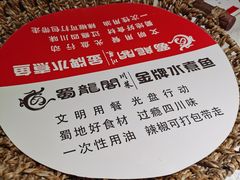 -雲蜀龙阁·金牌水煮鱼(方庄店)