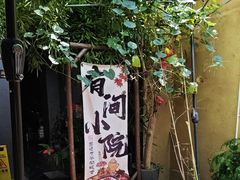 -61号餐吧(兴坪古镇漓江店)