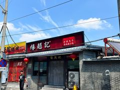 -缘赵记(沙子口店)