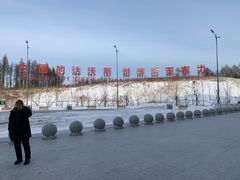 -亚布力新体委滑雪场