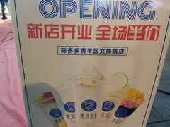 -陈多多·豆腐奶茶(草市街店)