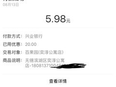 -百果园(奕淳公寓店)