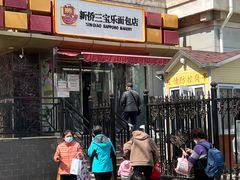 -新侨三宝乐西餐厅(崇文门店)