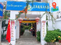 门面-尼玛藏家风味园(阿山食城店)