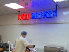 -红星前进面包牛奶公司(君太店)