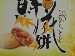 -鼎丰真(四马路店)