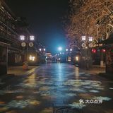 津门西青区夜景最撩人的古镇[嘘]