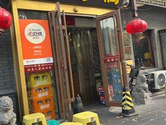-鼎香润(德胜门内店)