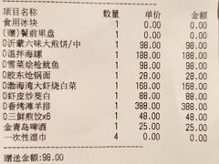 账单-鲁采LU STYLE(新天地店)