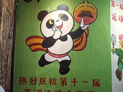 -CITY MART城市集市·里弄(北外滩来福士广场店)