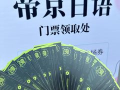 -帝京日语(春熙路旗舰校区)