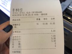 账单-CoCo都可(合生汇店)