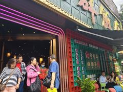 -粤·向群饭店(麓景路店)