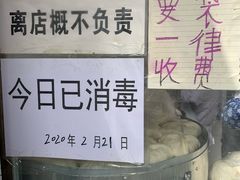 -天泽祥·鼓楼馒头(鼓楼店)