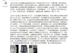 -三井奥特莱斯购物城(爵士之梦长岛店)