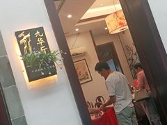 门面-不倒翁·徽天下名菜楼(马鞍山路店)