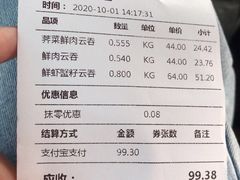 -袁记云饺(鼓楼店)