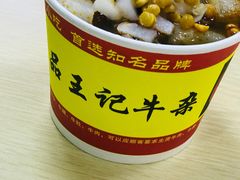 -江三王记牛杂馆(总店)