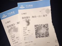 -万达影城(金牛万达广场激光IMAX店)
