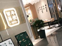 -天怡興·百年蒸饺(中心书城店)