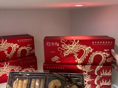 -皇玥(尖沙咀店)