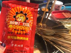 -钢管厂五区小郡肝串串香(南山店)