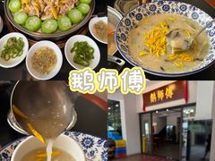 -凤城·食都
