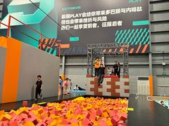 -极限PLAY运动娱乐新世界·团建派对潮玩休闲馆·室内蹦极高空游乐园