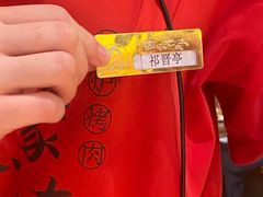 -西塔老太太泥炉烤肉(青浦蟠龙天地店)