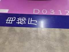 -上海七宝领展广场·地下停车场