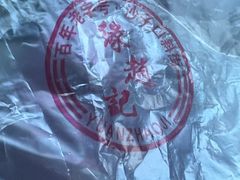 -缘赵记(沙子口店)