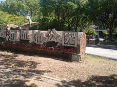 -尚贤河湿地