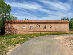 -北京群众马术培训基地