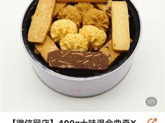 十味混合-家琳甜品(江南东店)