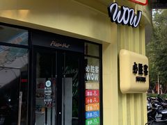 -必胜客(WOW梧州旺城店)